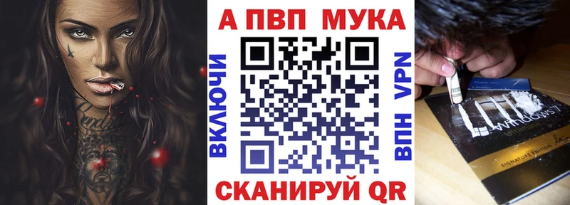 А ПВП мука  Октябрьск 