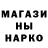 Кодеин напиток Lean (лин) SHAMOL UZ