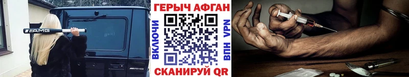 ГЕРОИН Heroin  Октябрьск 